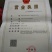早春红玉