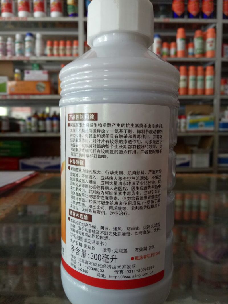 杀虫剂乳油瓶装低毒