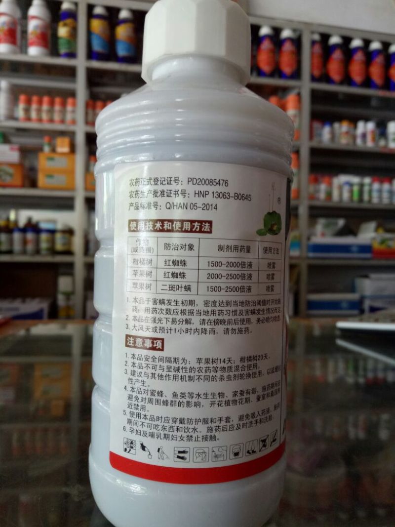杀虫剂乳油瓶装低毒