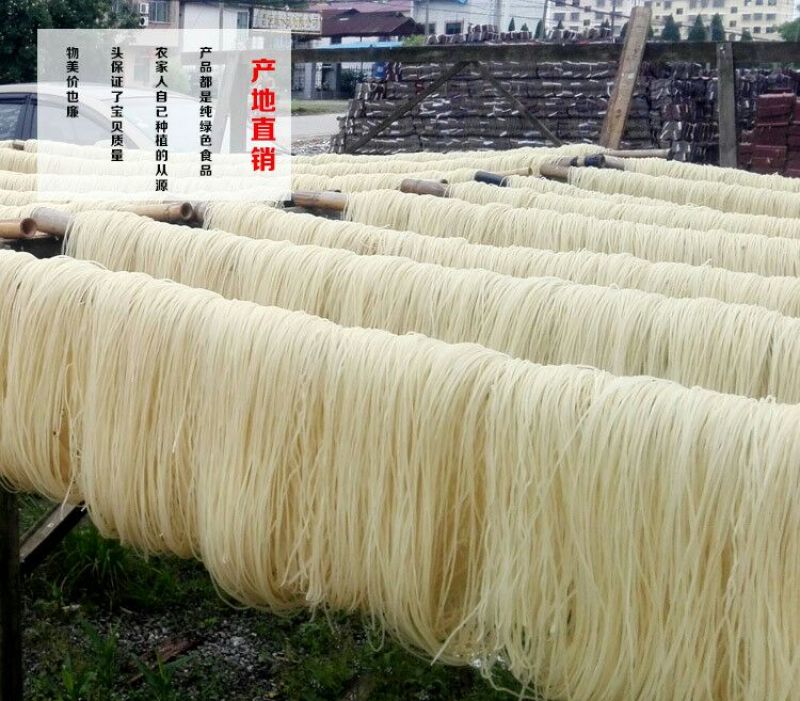 粉干