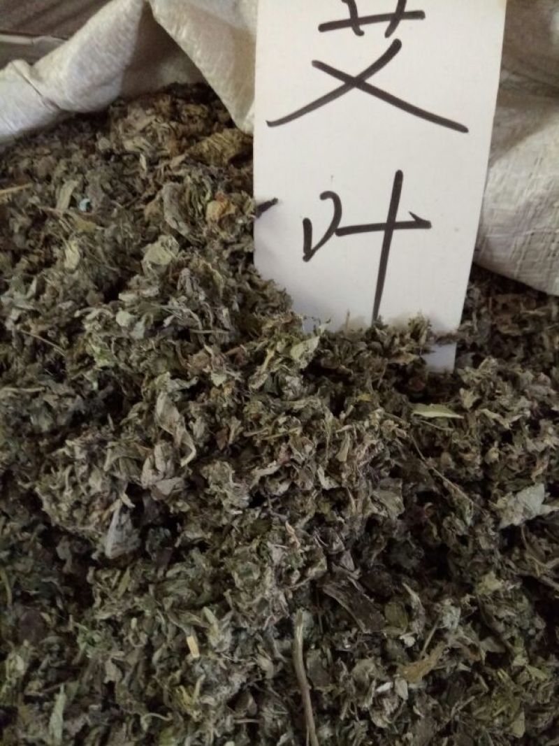 艾叶全叶统大叶够含量干货2斤起包邮量大从优