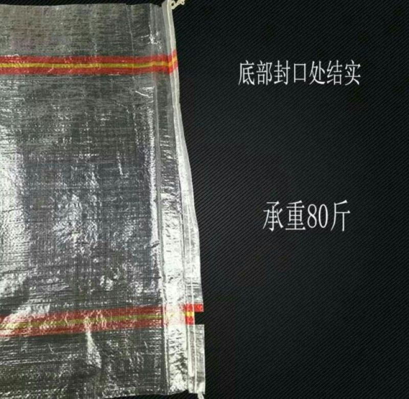 尼龙丝织袋PP聚丙烯