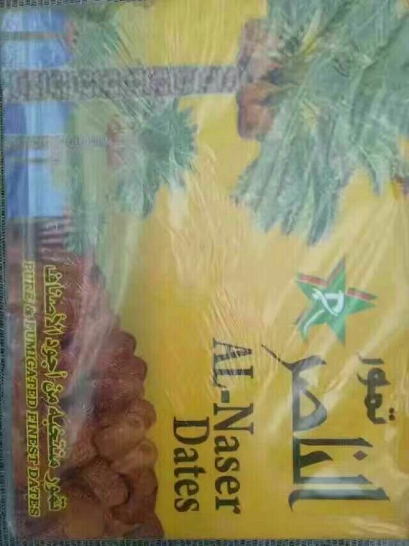 椰枣