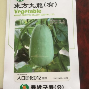 薄皮厚皮甜瓜种子，甘蓝种子