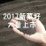 油菜籽2