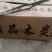 果木碳，烧烤取暖用炭，质优价廉，欢迎选购