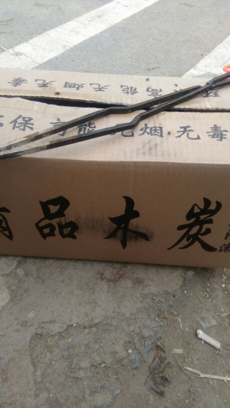 果木碳，烧烤取暖用炭，质优价廉，欢迎选购