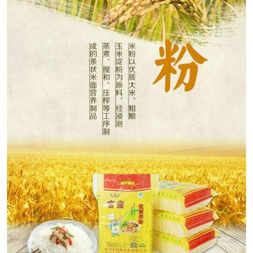 粉干