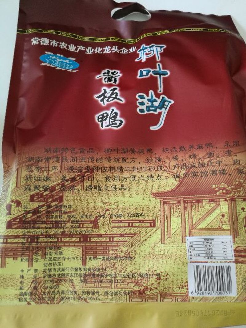 卤鹅