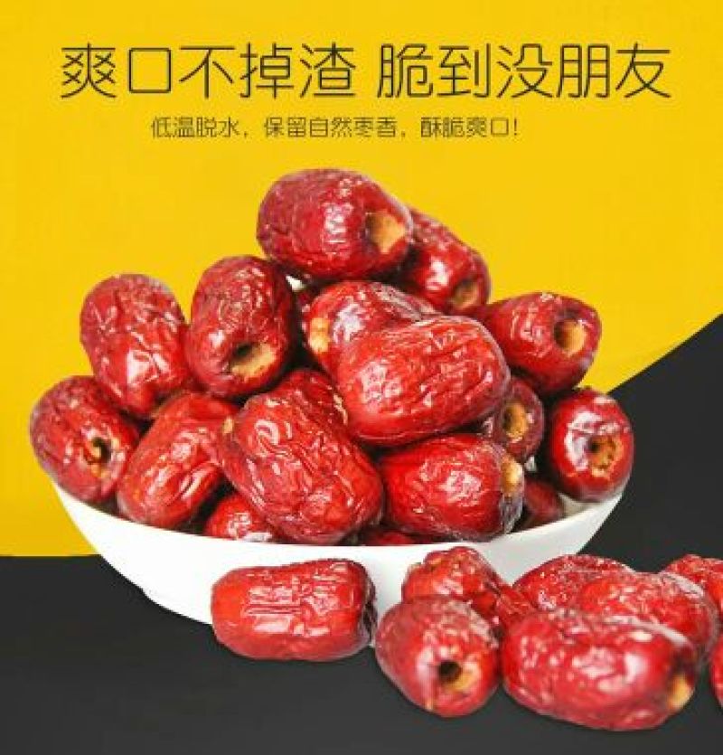 空心脆枣