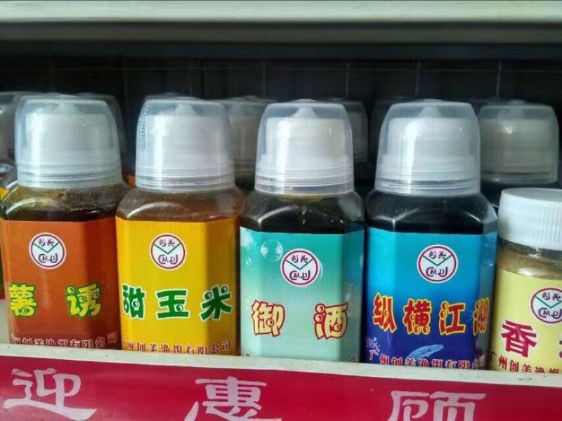 鱼饵