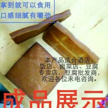 豆干