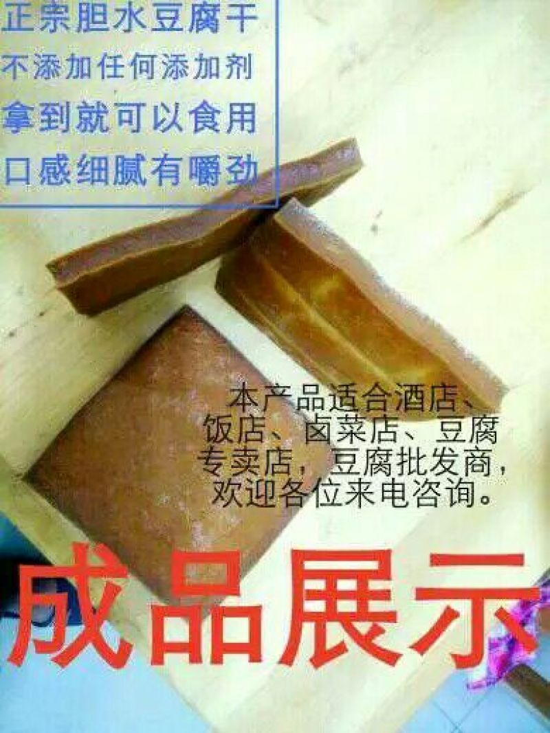 豆干