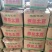 荷兰十五土豆精品3两以上