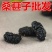 桑葚干