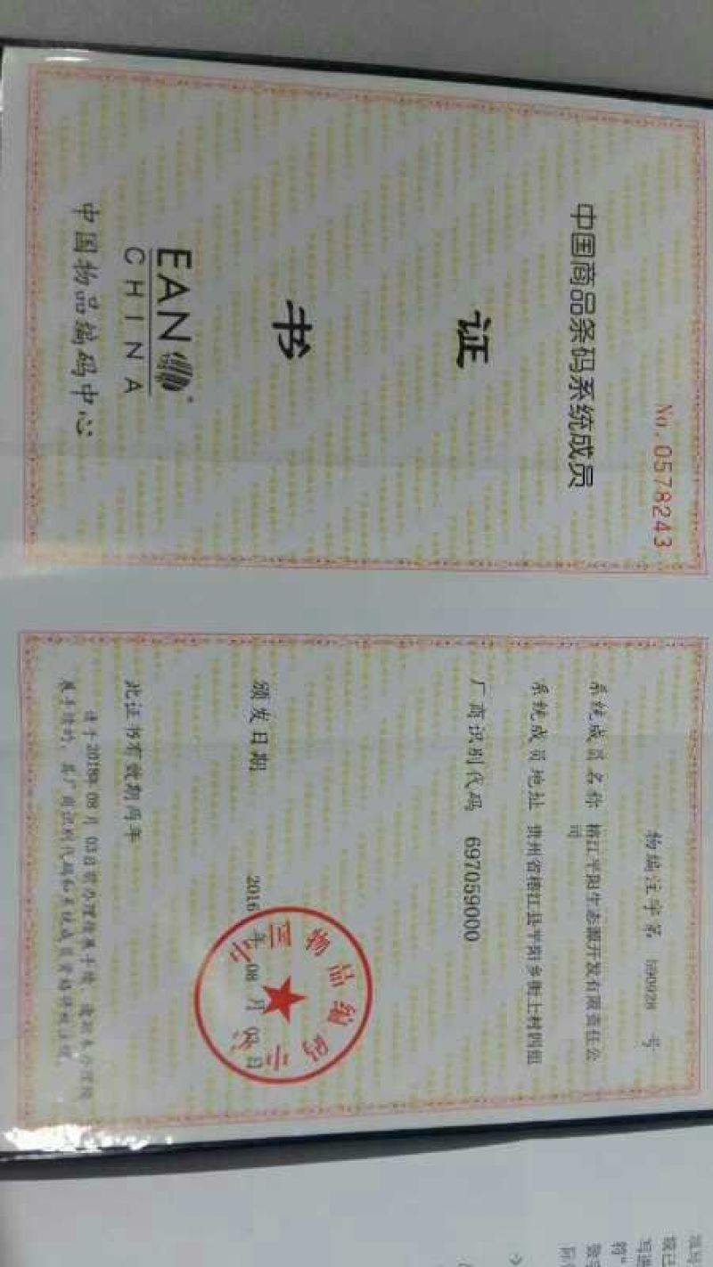 青钱柳茶二级