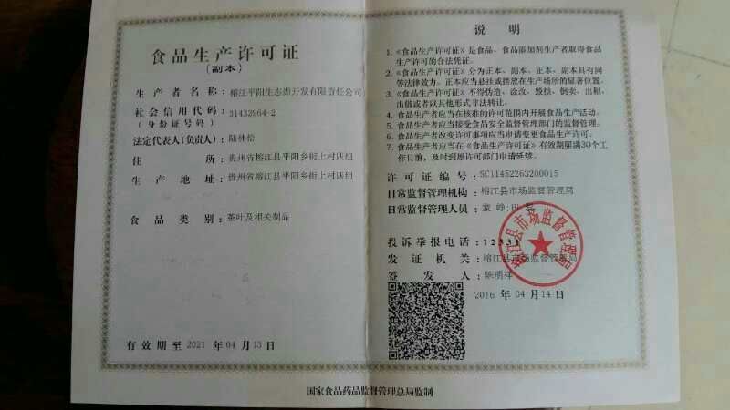 青钱柳茶二级