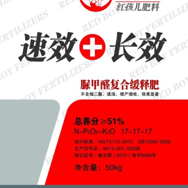 三元复合肥