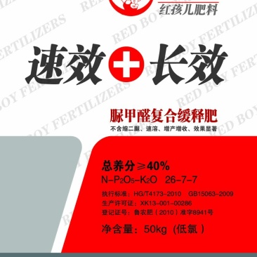 三元复合肥