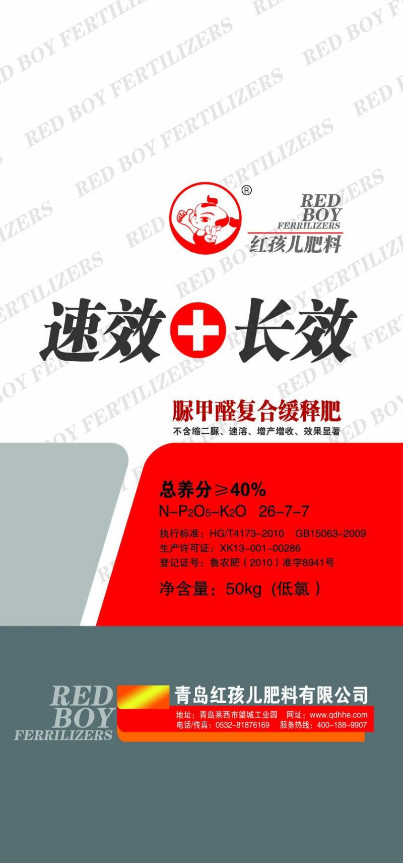 三元复合肥