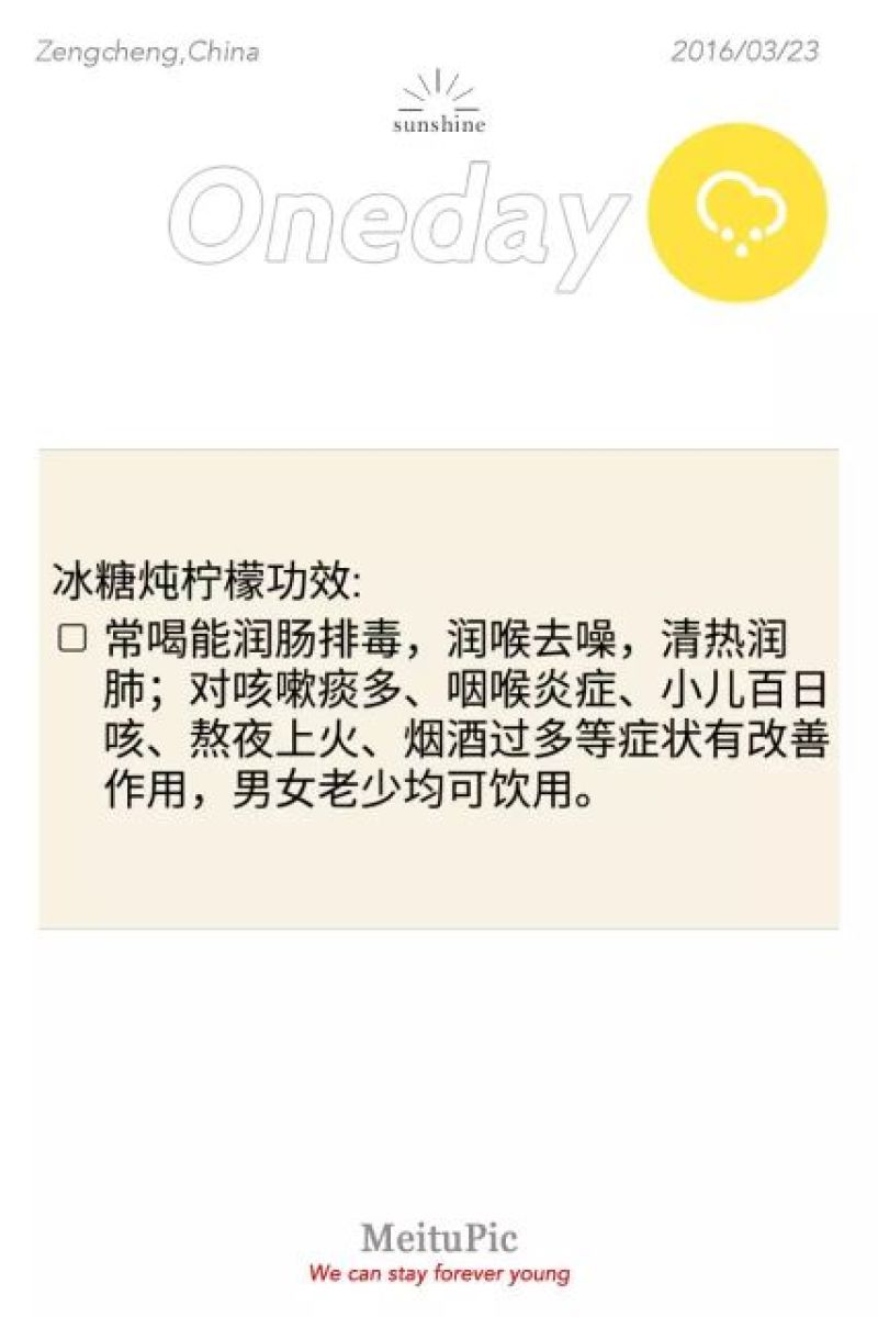柠檬膏