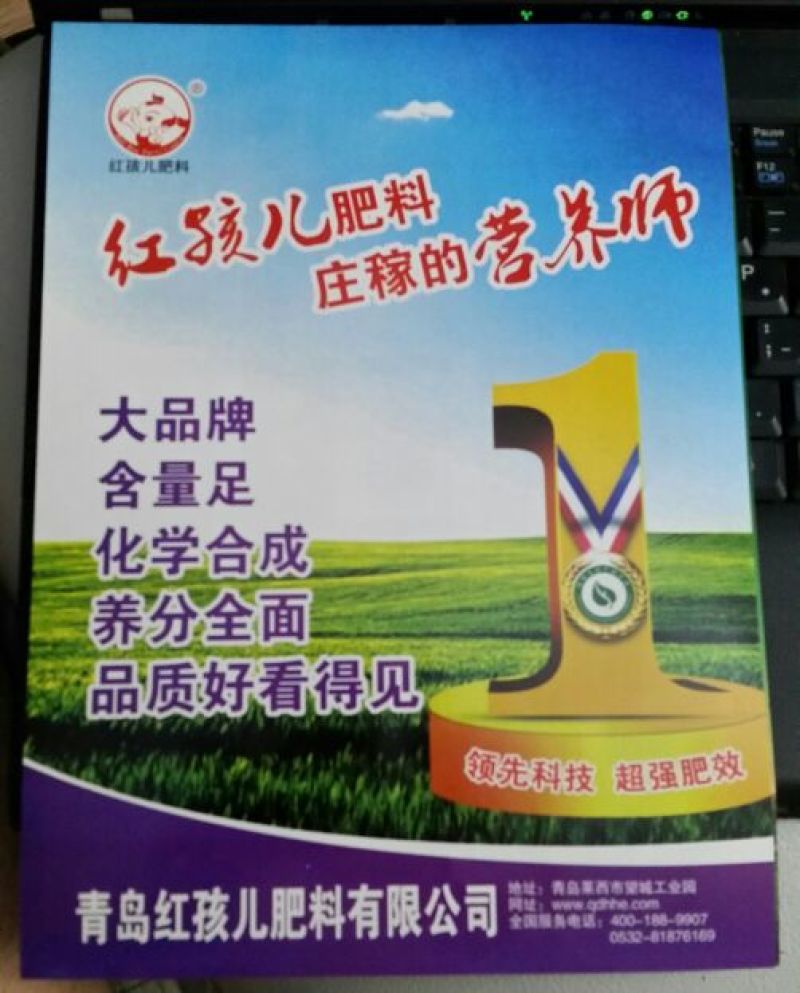 三元复合肥