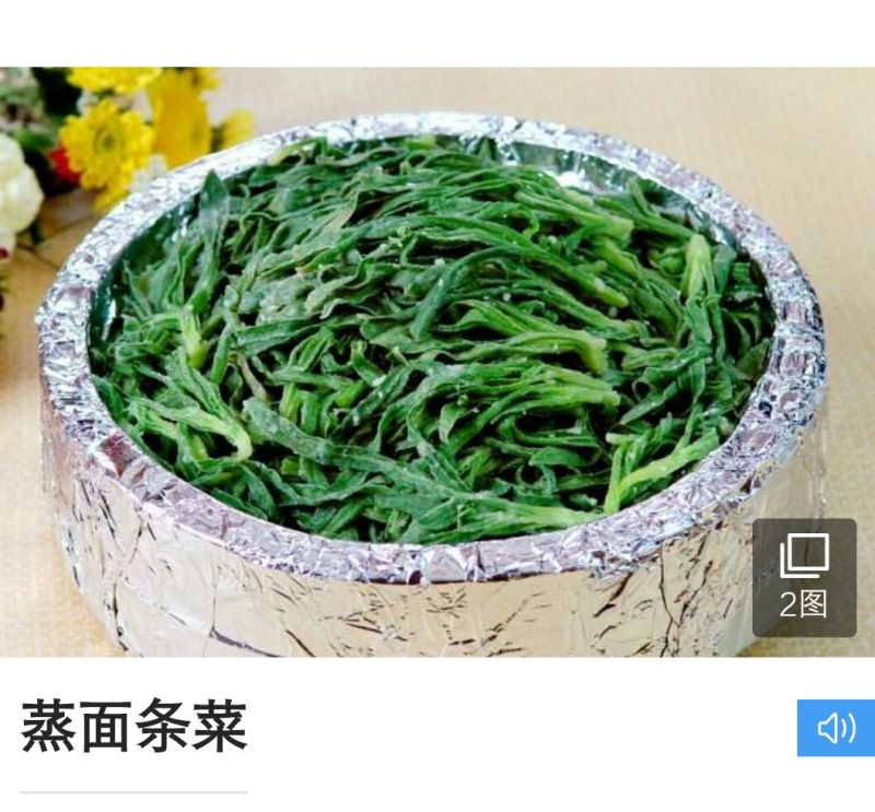 面条菜10cm以下