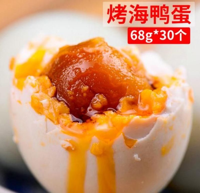 烤鸭蛋30枚装烤海鸭蛋包邮