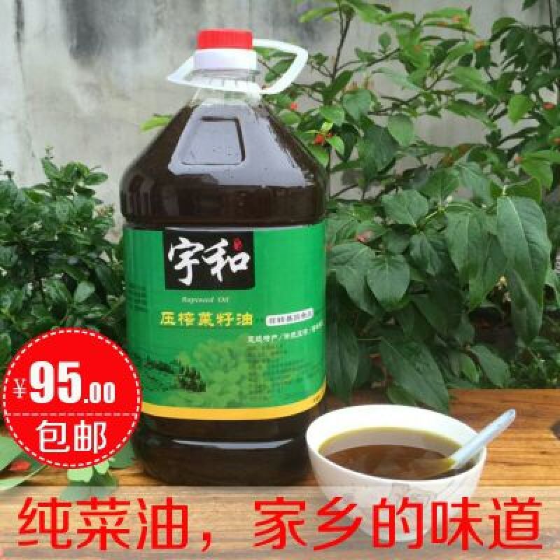 菜油农家自榨熟菜籽油