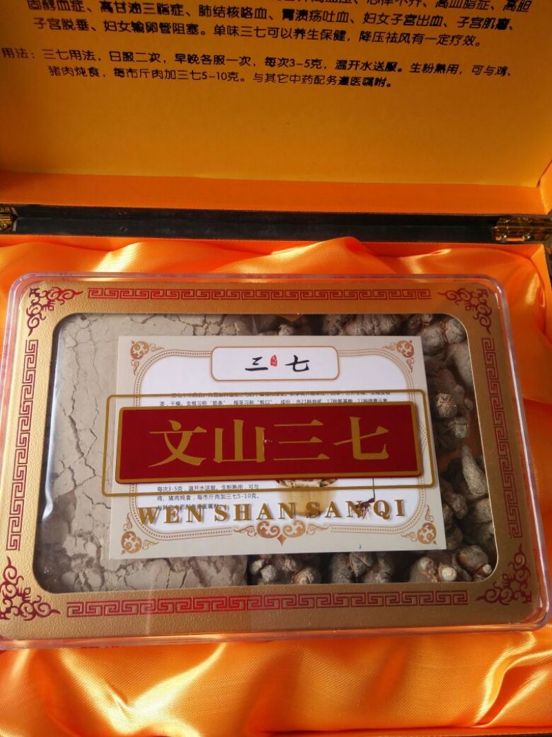 云南文山三七40头精选货