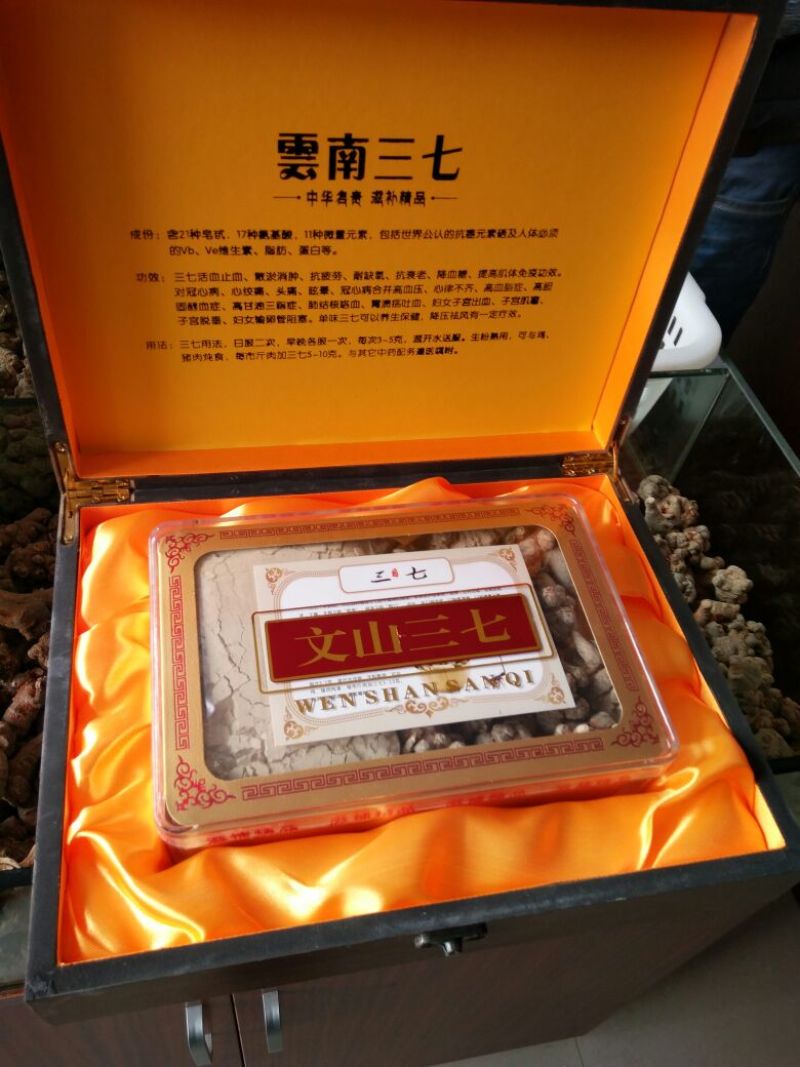 云南文山三七40头精选货
