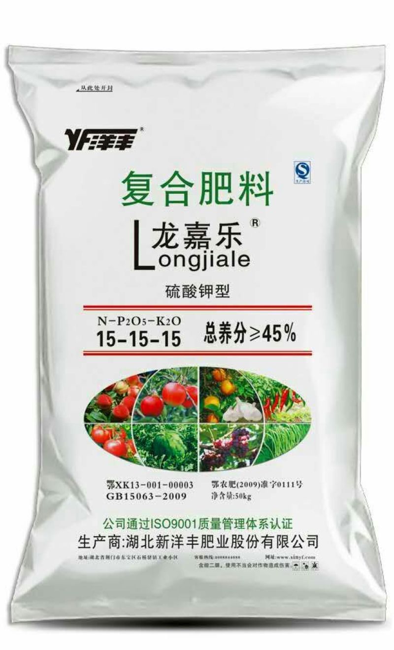 洋丰复混肥料40kg*20袋