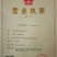 蓝丰蓝莓鲜果12~14mm以上
