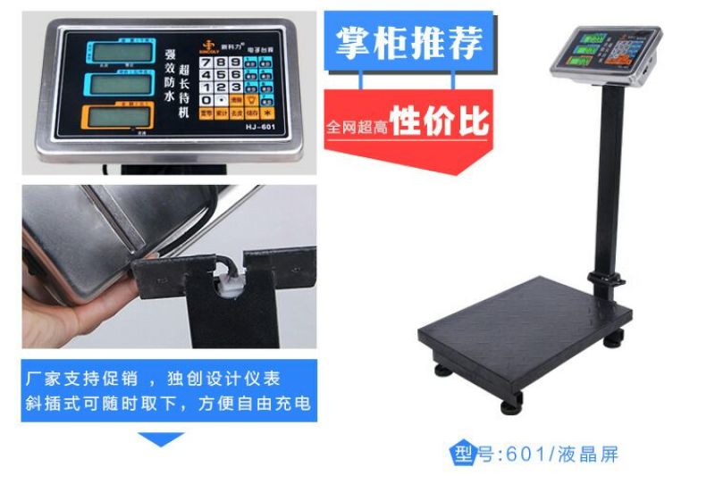 电子秤折叠电子秤