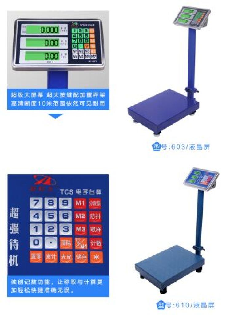 电子秤折叠电子秤