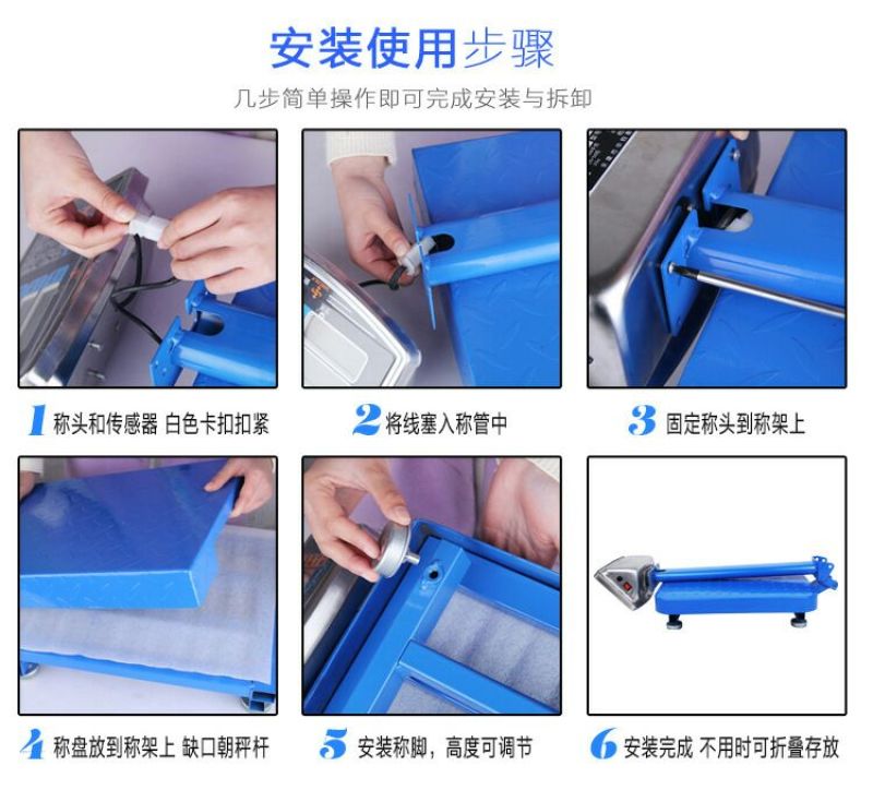 电子秤折叠电子秤