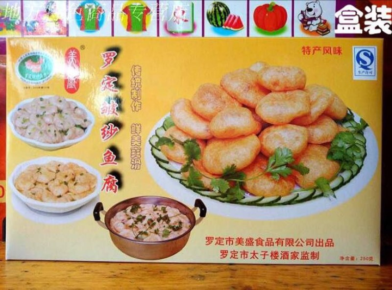 豆皮