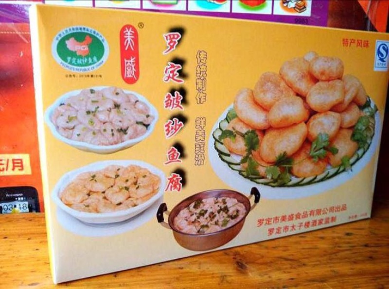豆皮