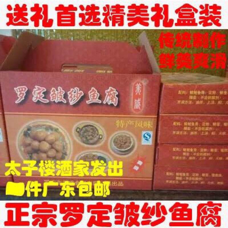 豆皮