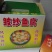 豆皮