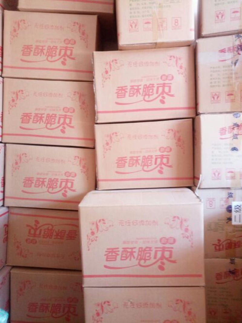 脆枣干枣特级