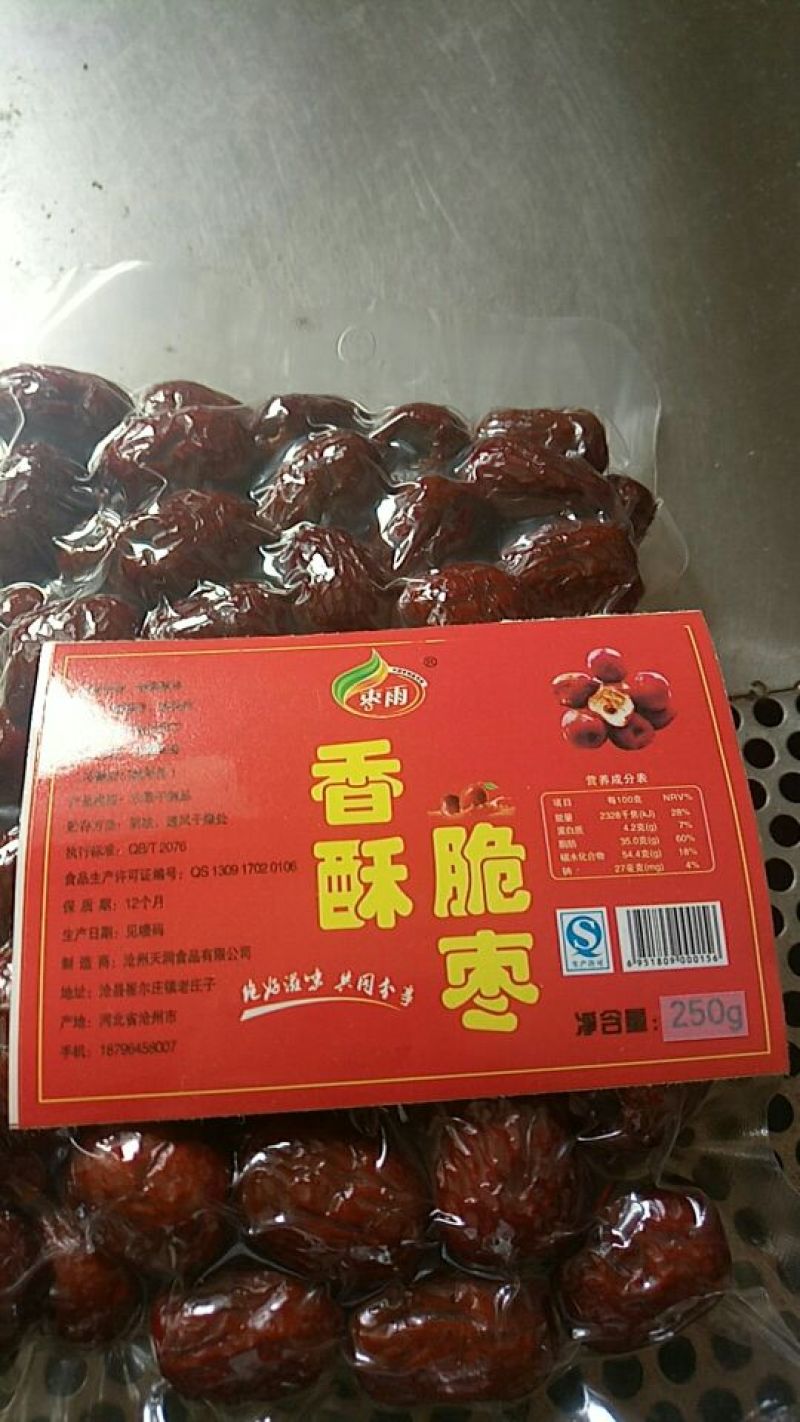 脆枣干枣特级