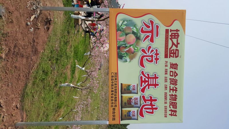 生物有机肥
