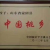 邢运霞的一亩田店铺