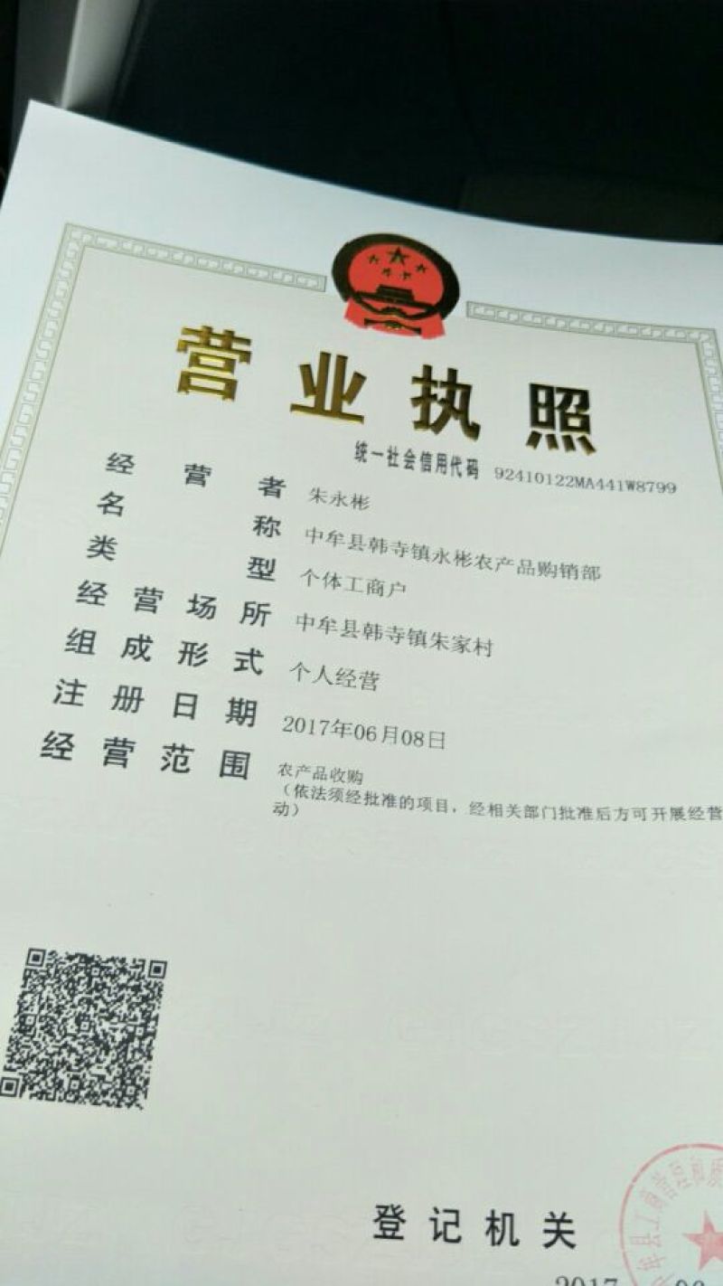 石头西瓜需要的联系