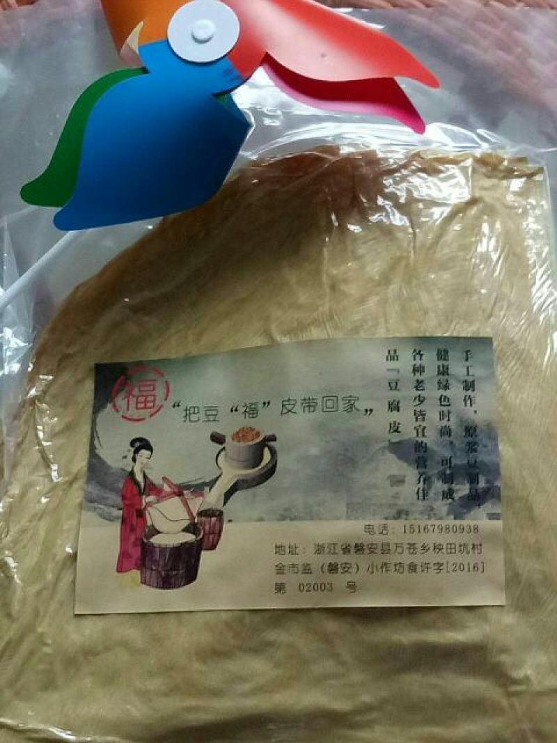 豆皮干