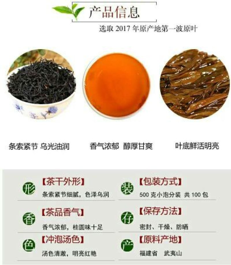 正山小种500克/盒生态新茶茶包邮
