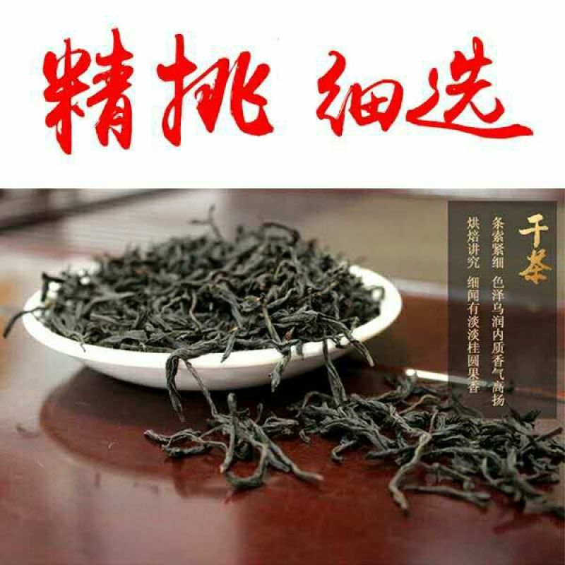 正山小种500克/盒生态新茶茶包邮