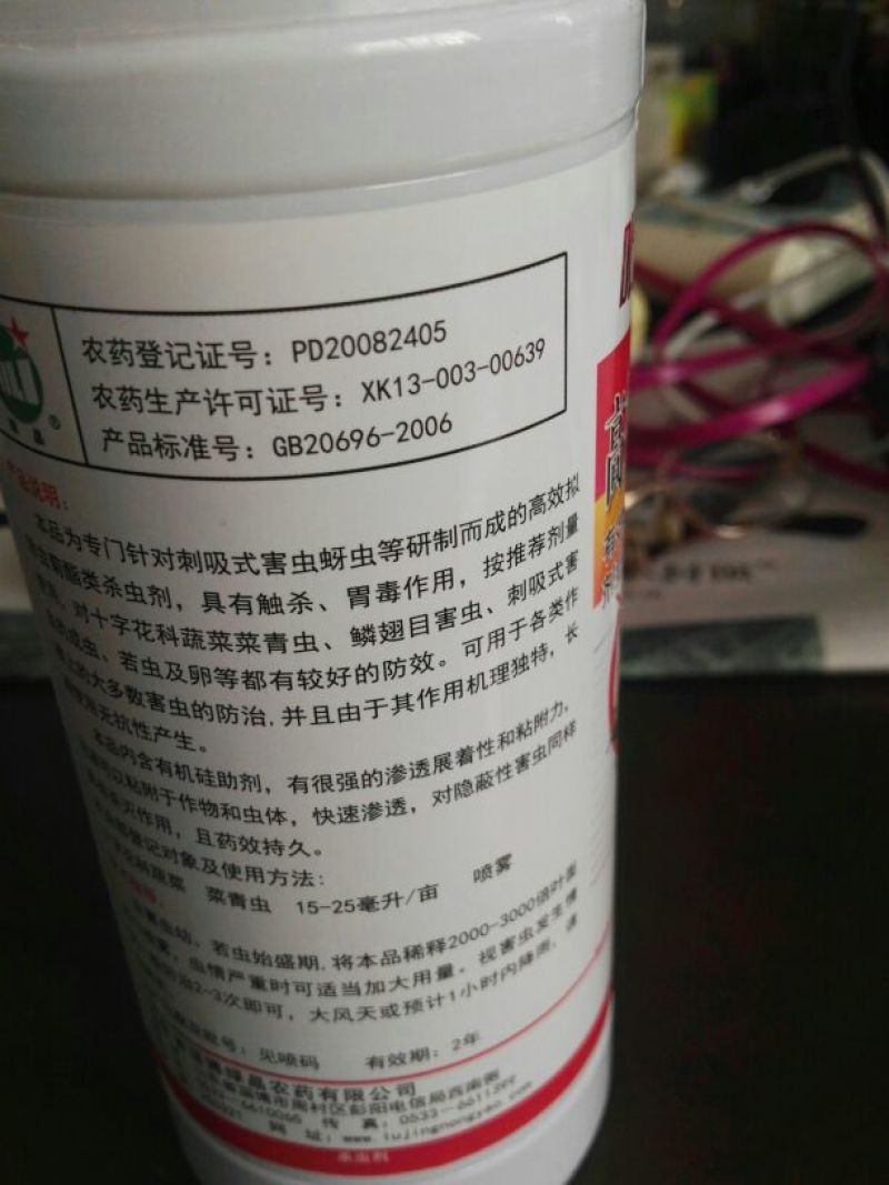 吡伢功25克/升氯氟菊酯十字花科菜青虫杀虫剂