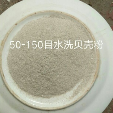 贝壳粉粉状无菌原生态生物科技，研磨技术打造